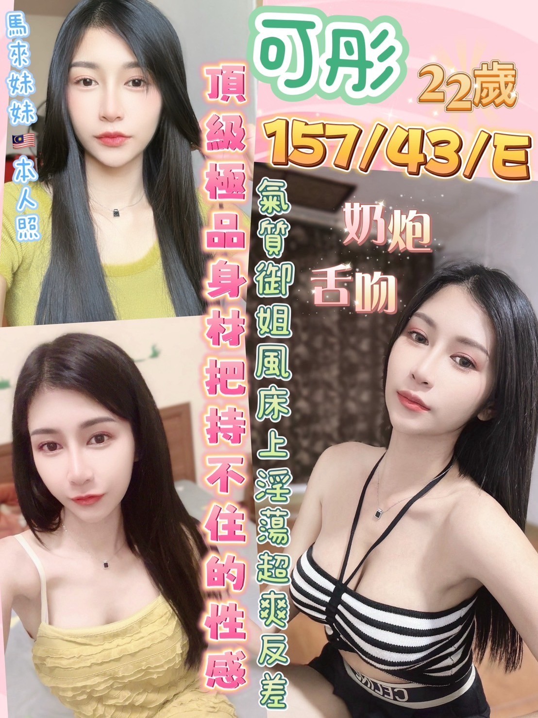 馬來西亞彰化可彤定點圖片