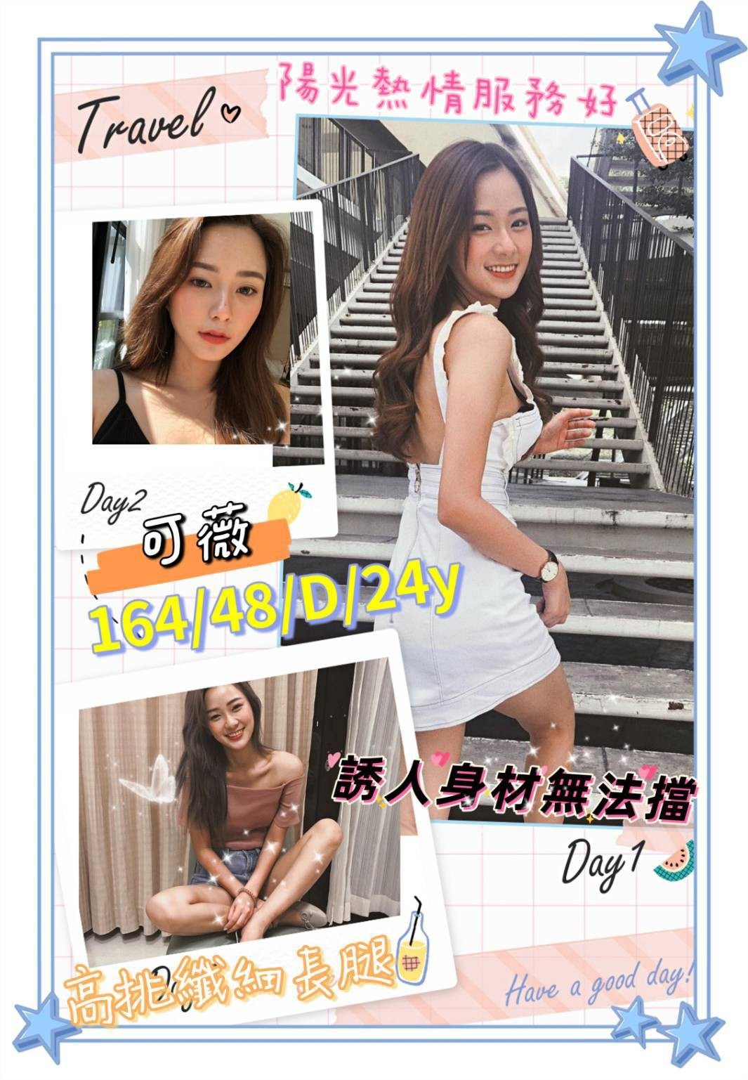 馬來西亞彰化可薇定點圖片
