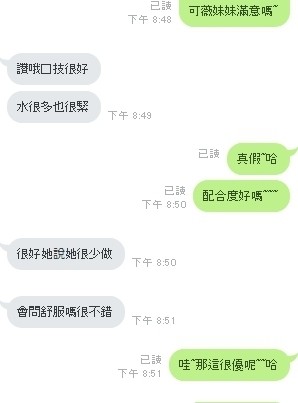 馬來西亞彰化可薇定點圖片
