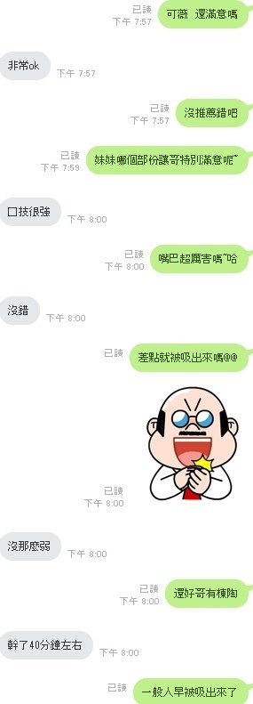 馬來西亞彰化可薇定點圖片