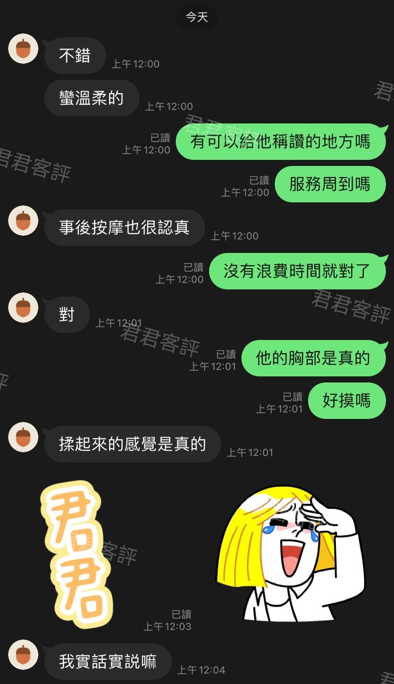 馬來西亞彰化君君定點圖片