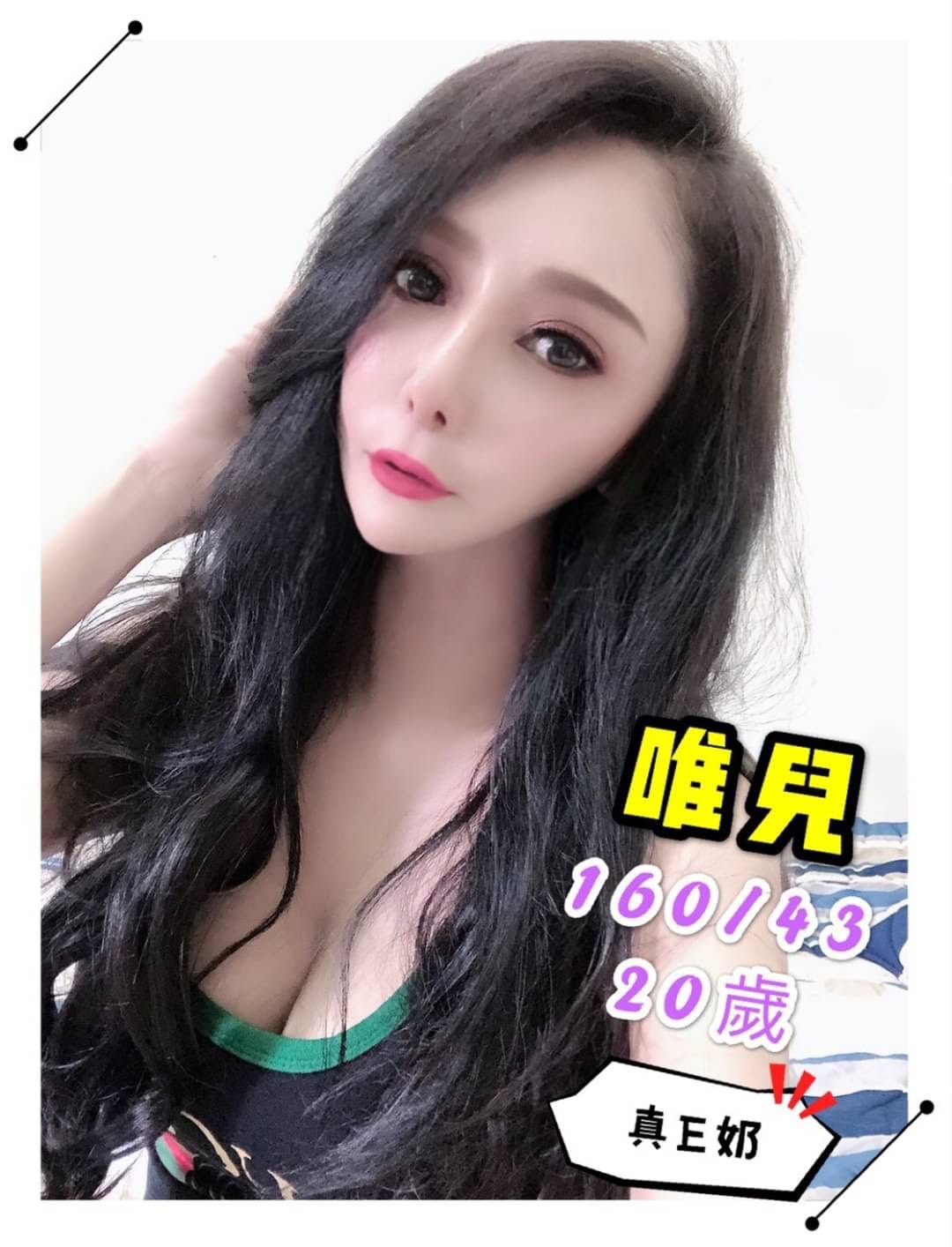 馬來西亞彰化唯兒定點圖片