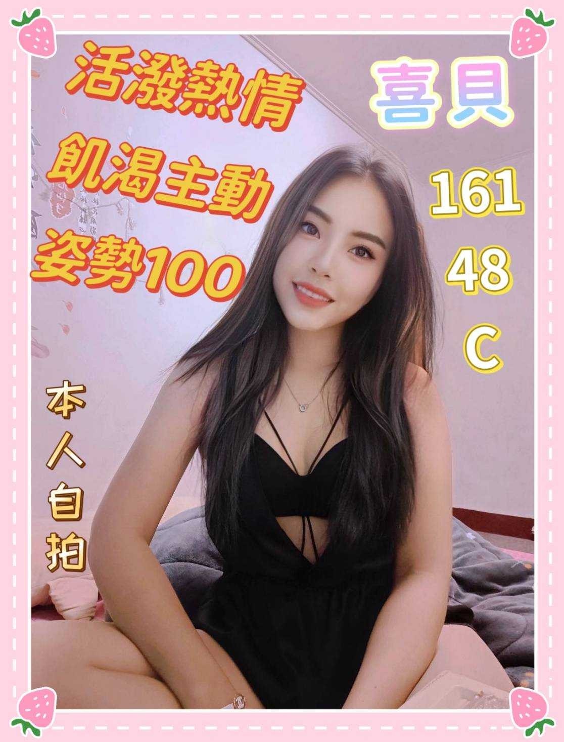 馬來西亞彰化喜貝定點圖片