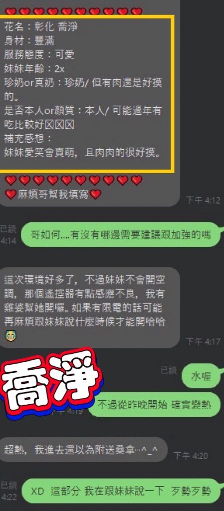 馬來西亞彰化喬淨定點圖片