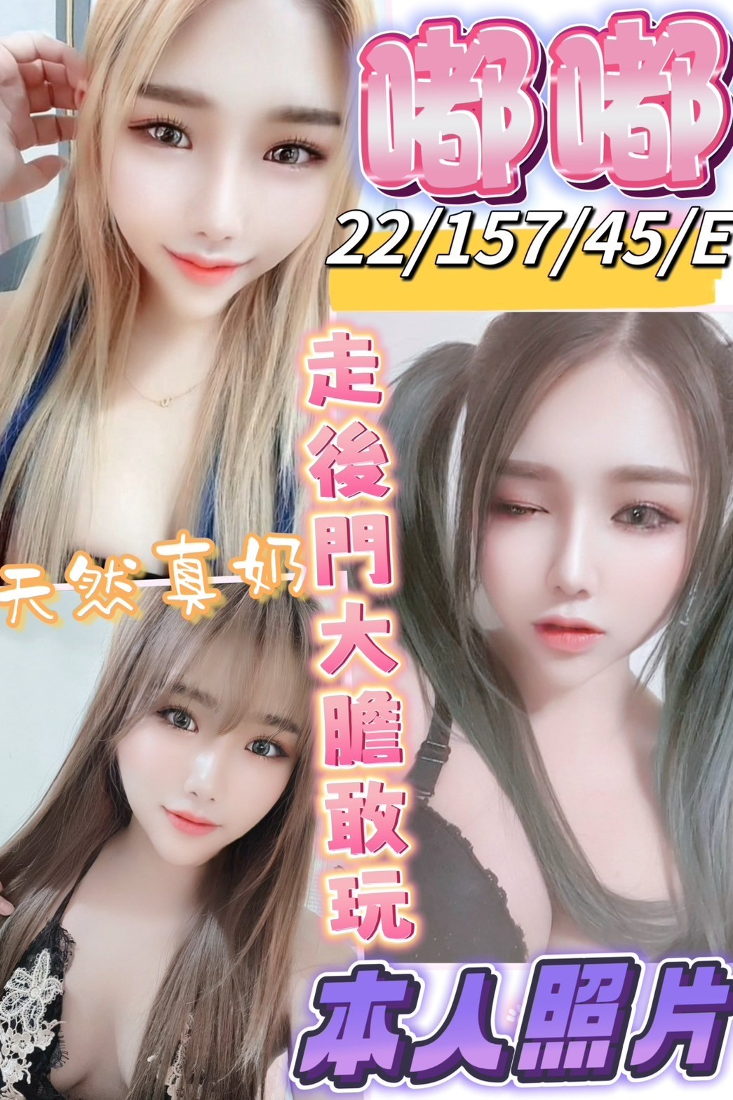 馬來西亞彰化嘟嘟定點圖片