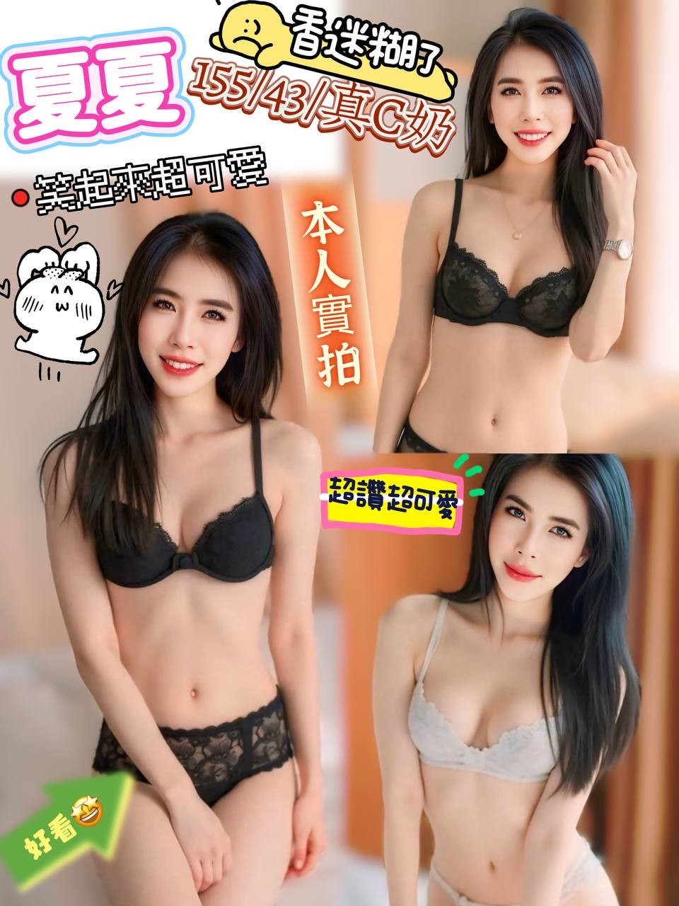 馬來西亞彰化夏夏定點圖片