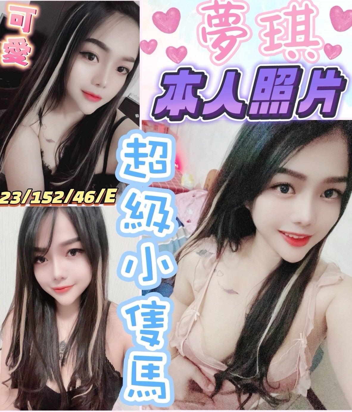 馬來西亞彰化夢琪定點圖片