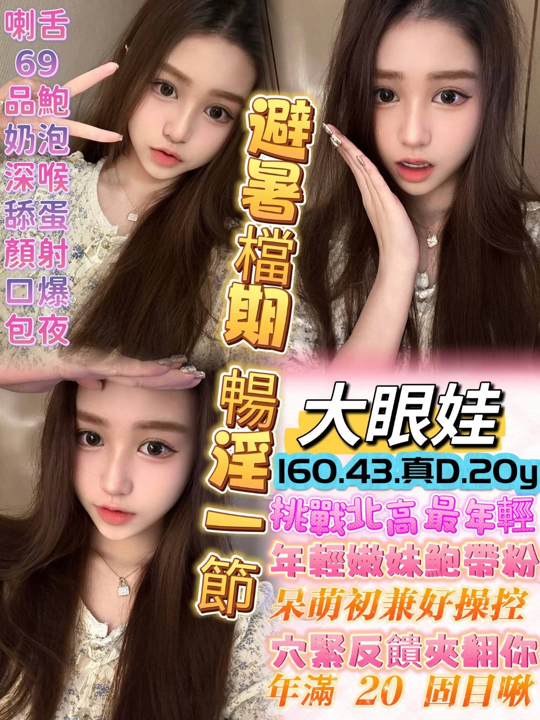 馬來西亞彰化大眼娃定點圖片