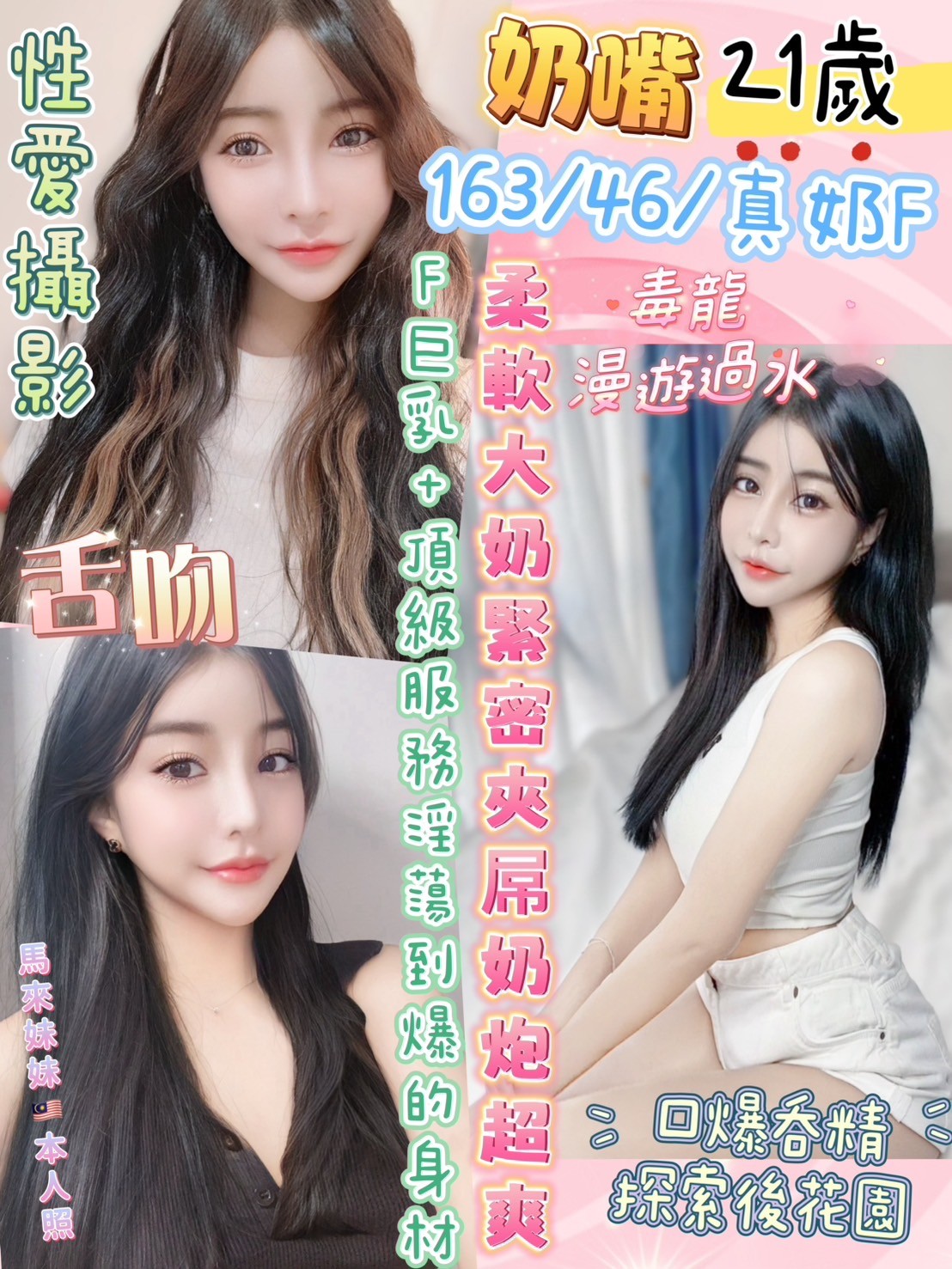馬來西亞彰化奶嘴定點圖片