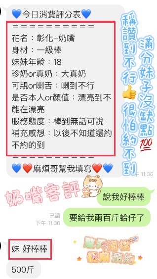 馬來西亞彰化奶嘴定點圖片