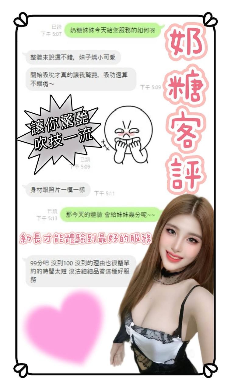 馬來西亞彰化奶糖定點圖片