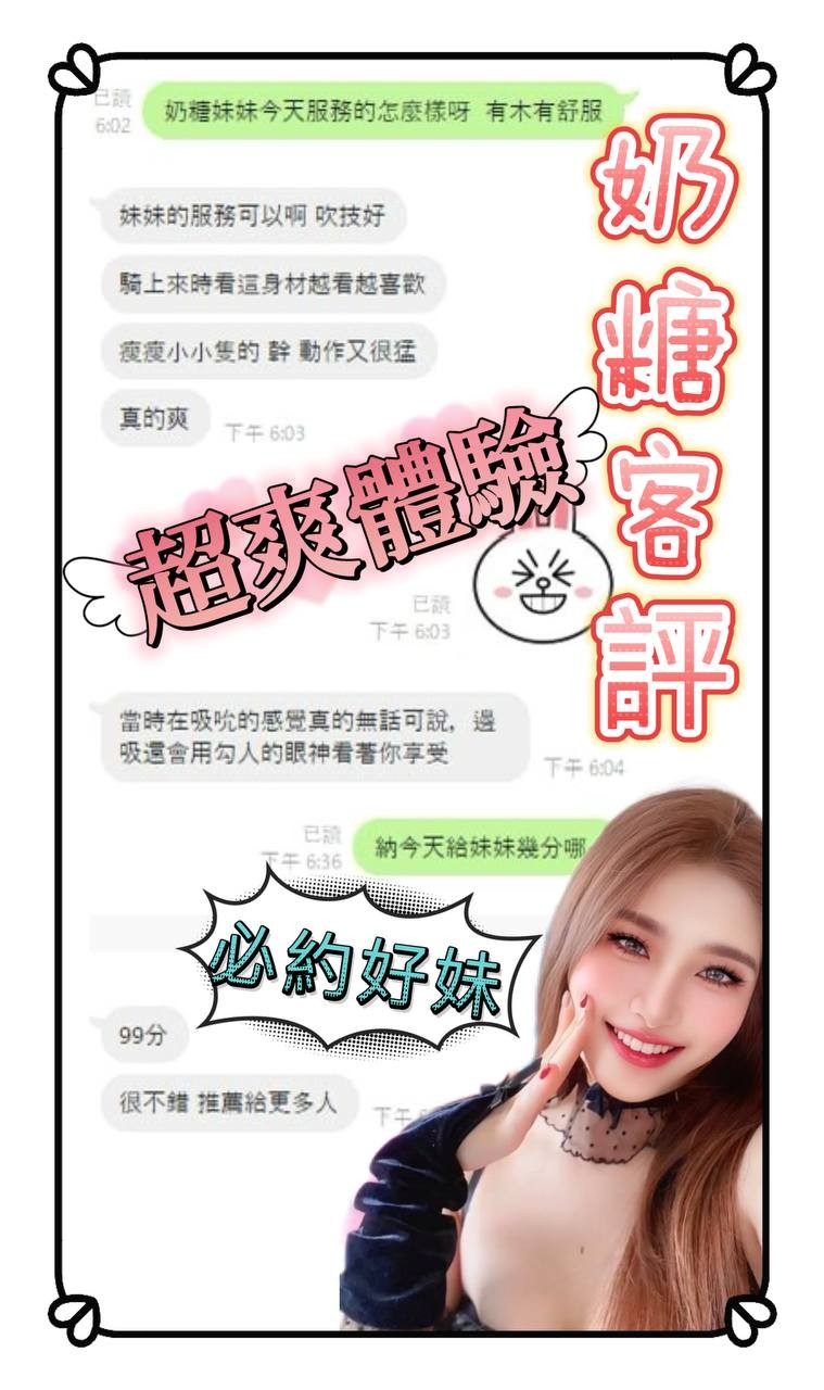 馬來西亞彰化奶糖定點圖片