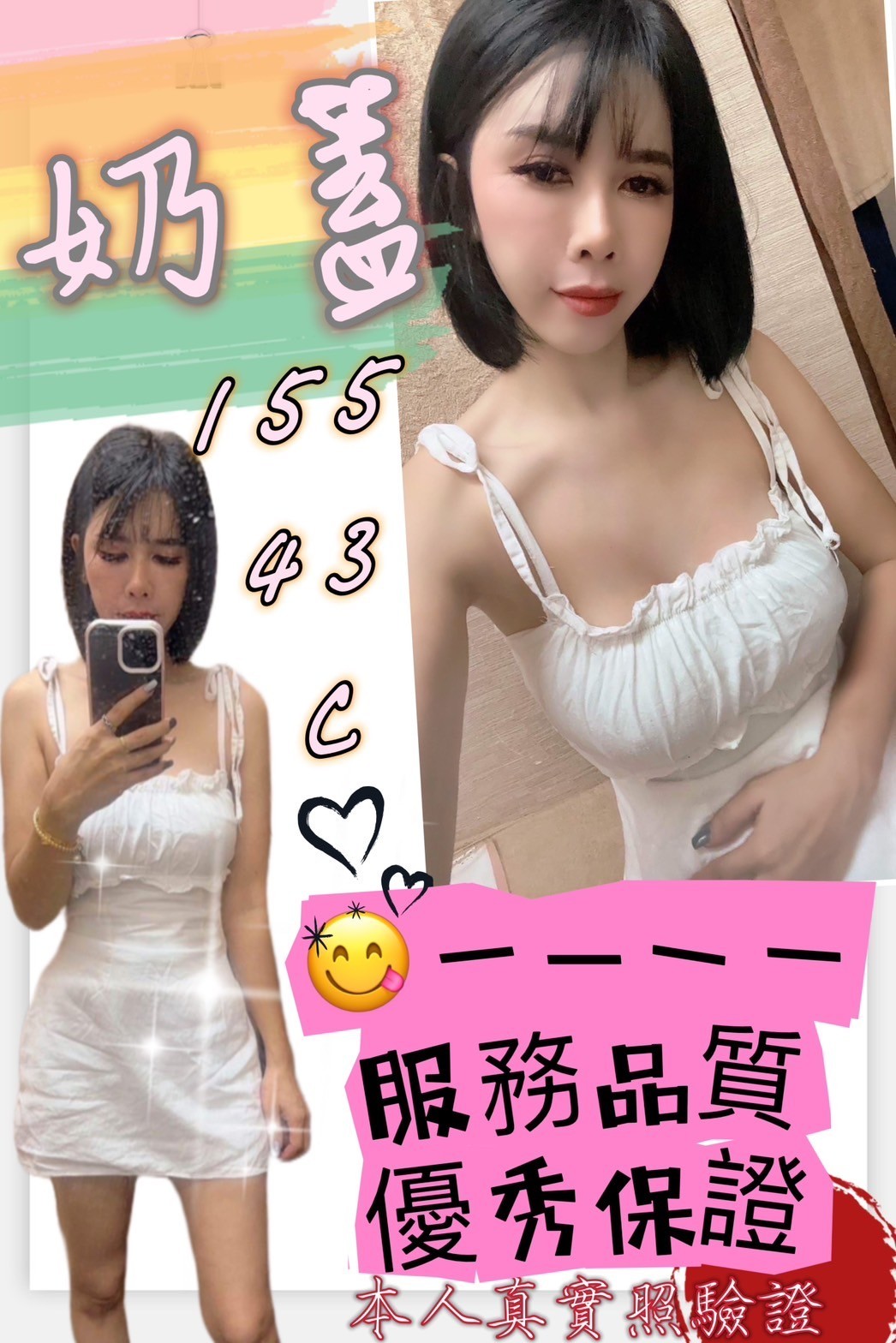 馬來西亞彰化奶蓋定點圖片