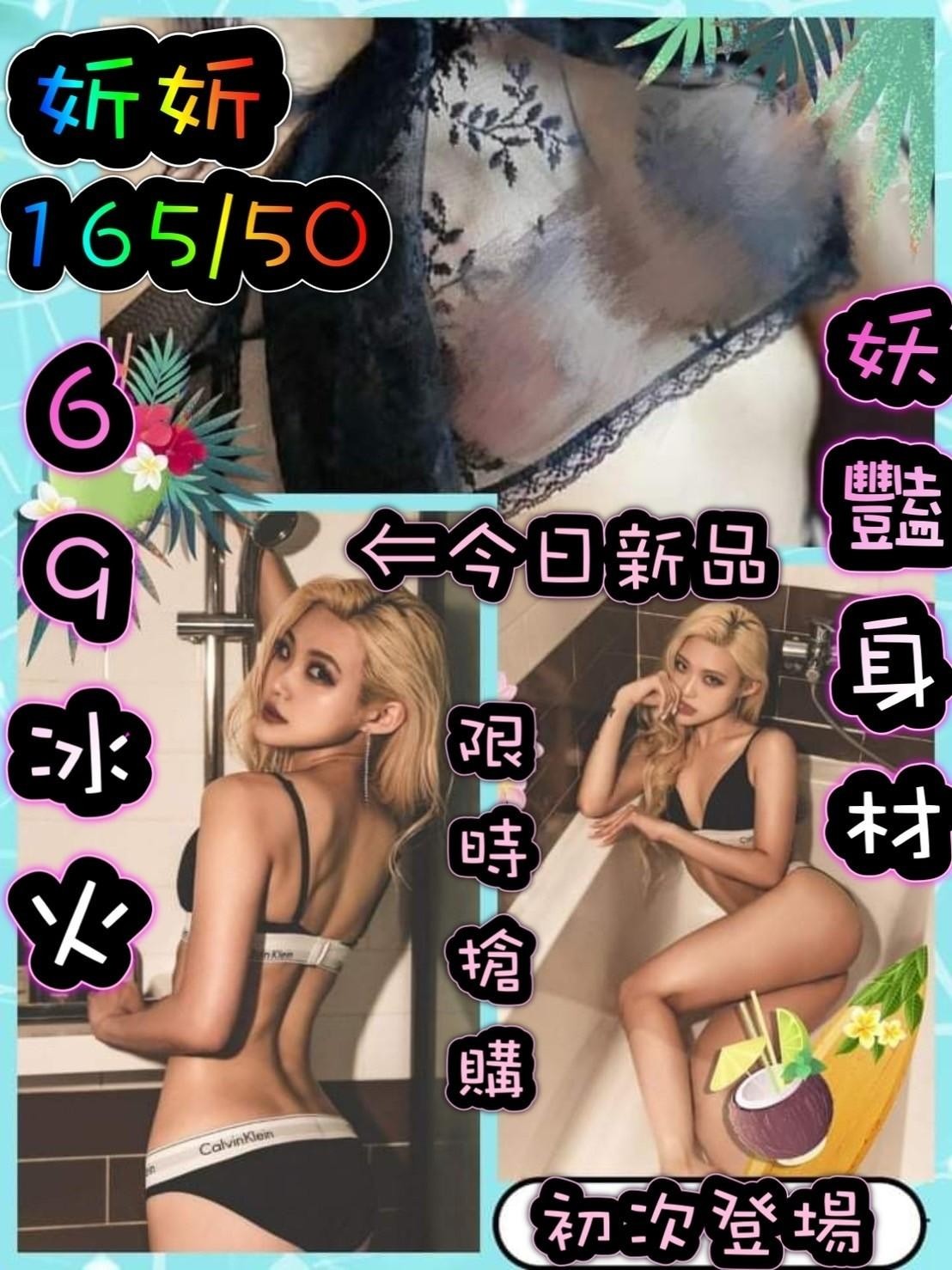 馬來西亞彰化妡妡定點圖片
