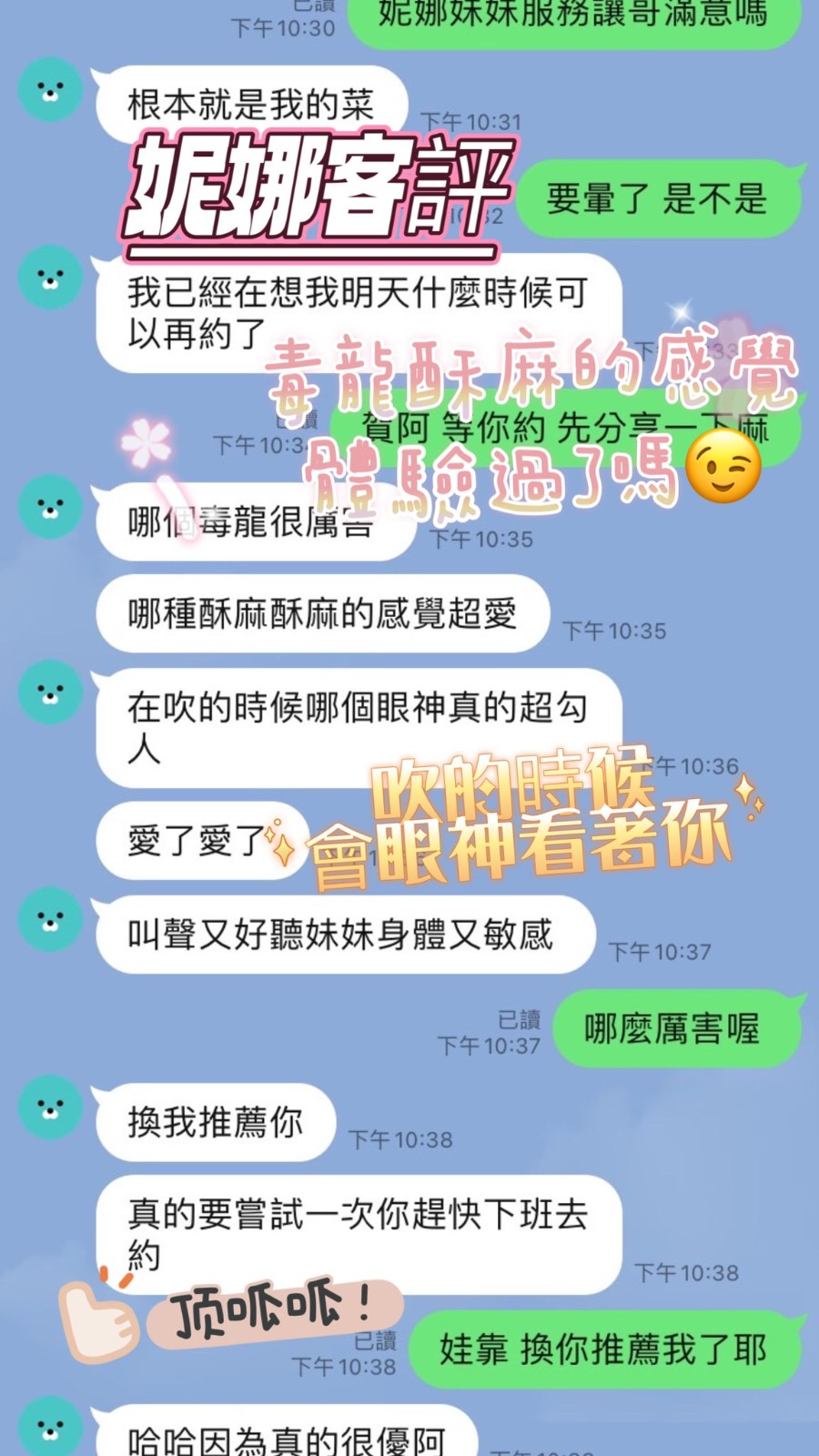 馬來西亞彰化妮娜定點圖片
