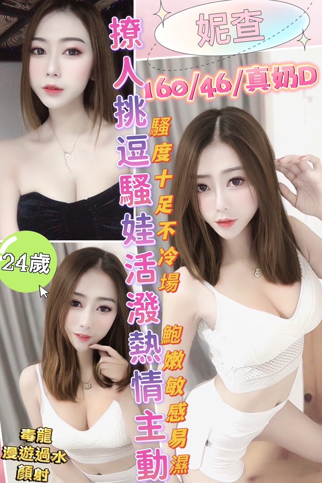 馬來西亞彰化妮查定點圖片