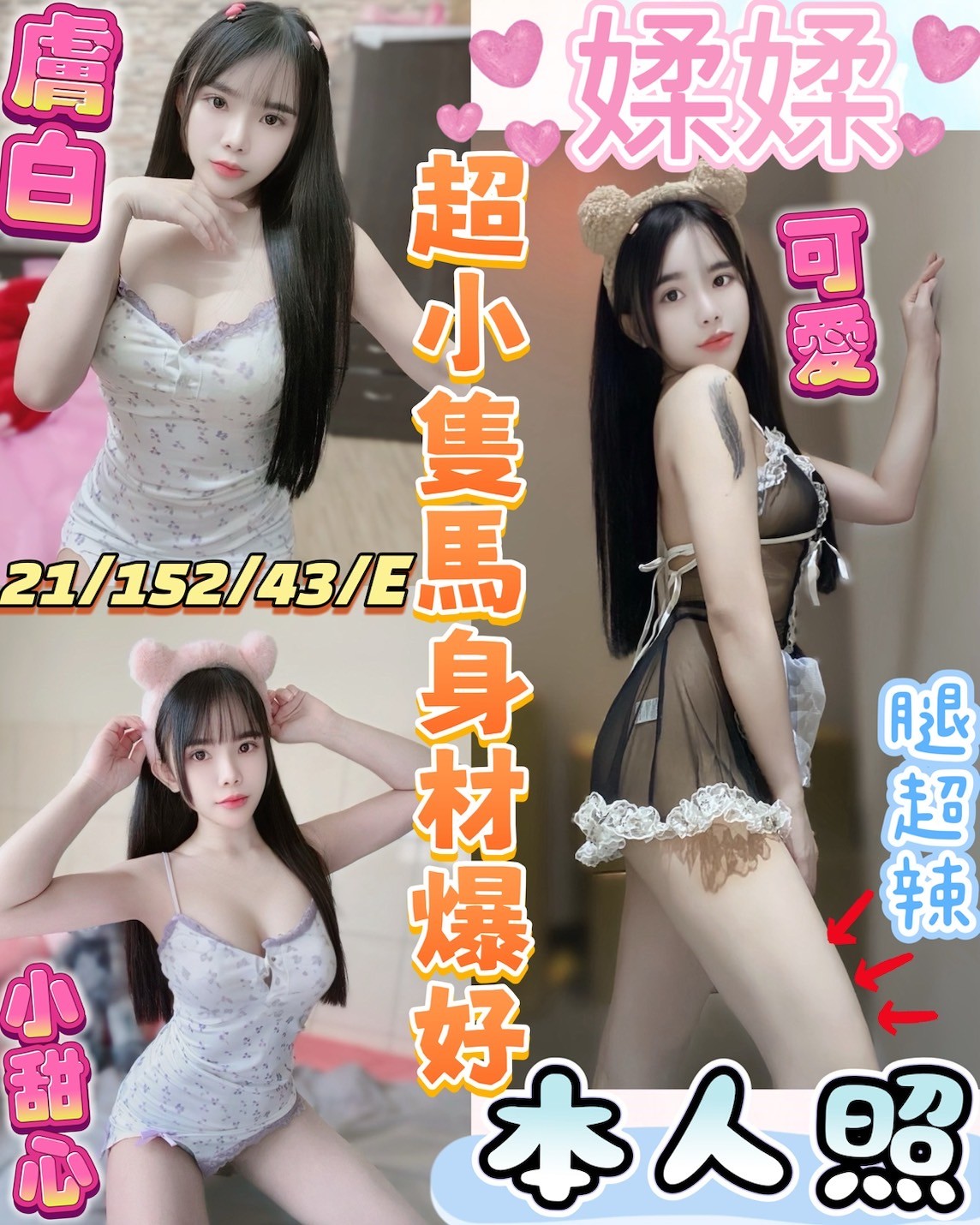 馬來西亞彰化媃媃定點圖片