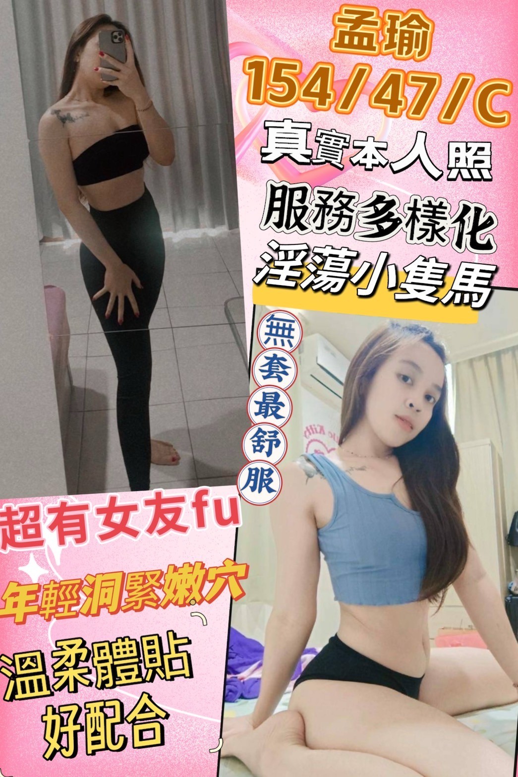 馬來西亞彰化孟瑜定點圖片