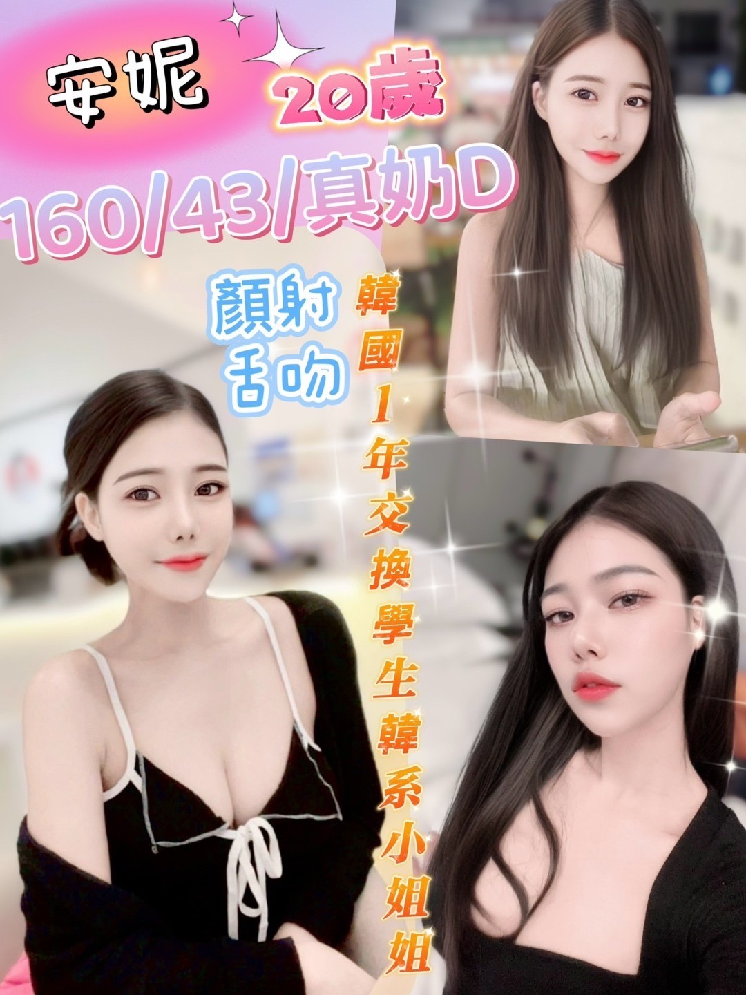 馬來西亞彰化安妮定點圖片