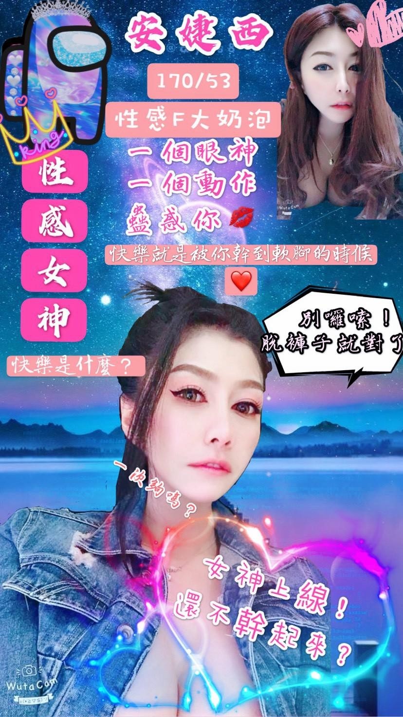 馬來西亞彰化安婕西定點圖片