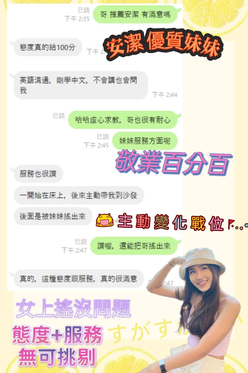馬來西亞彰化安潔定點圖片