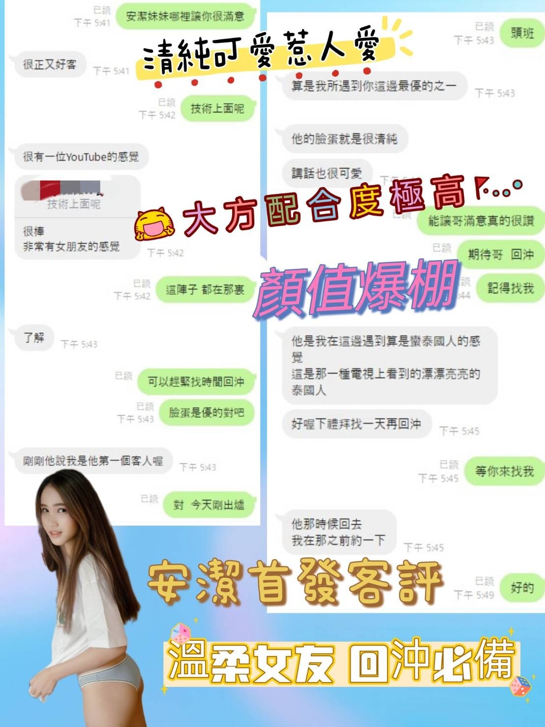 馬來西亞彰化安潔定點圖片