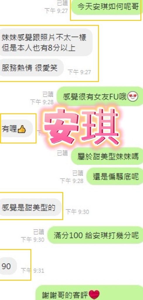 馬來西亞彰化安琪定點圖片