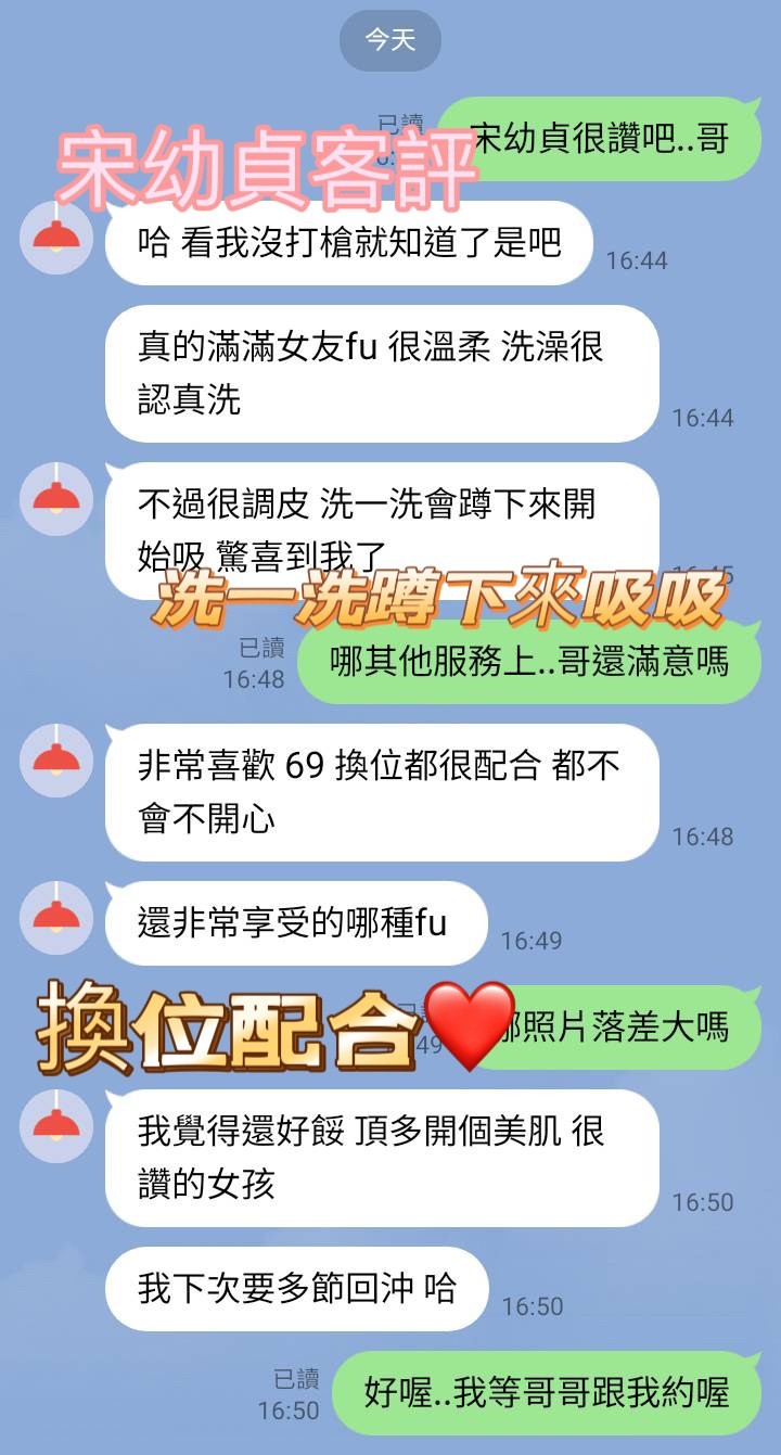 馬來西亞彰化宋幼貞定點圖片