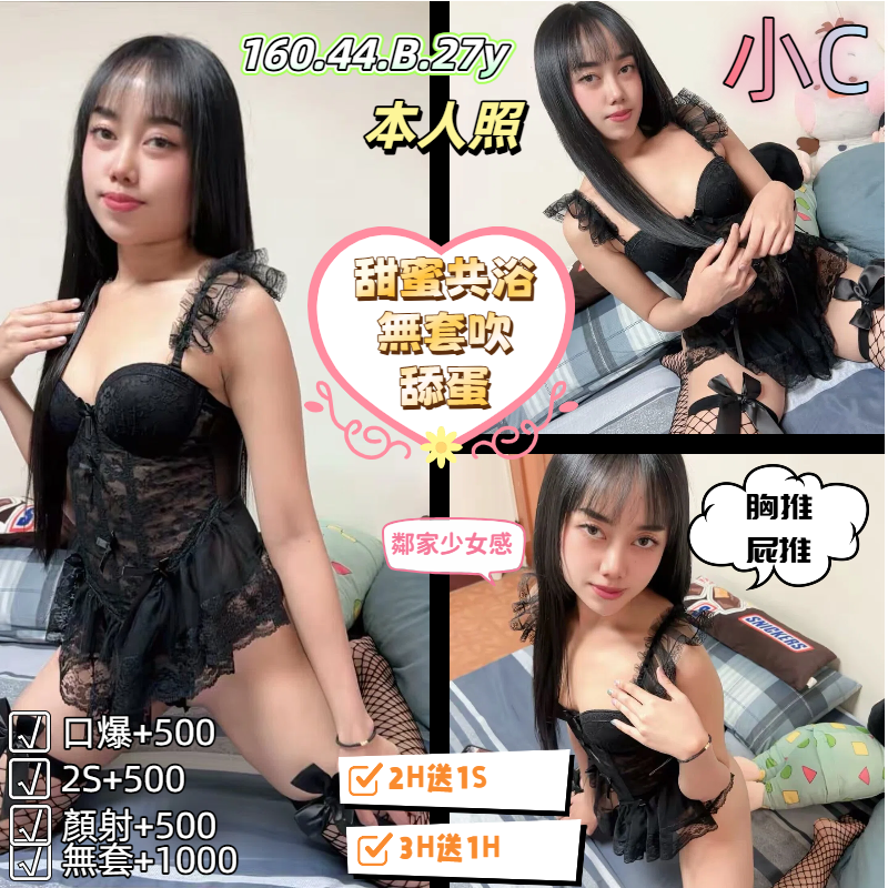 馬來西亞彰化小C定點圖片