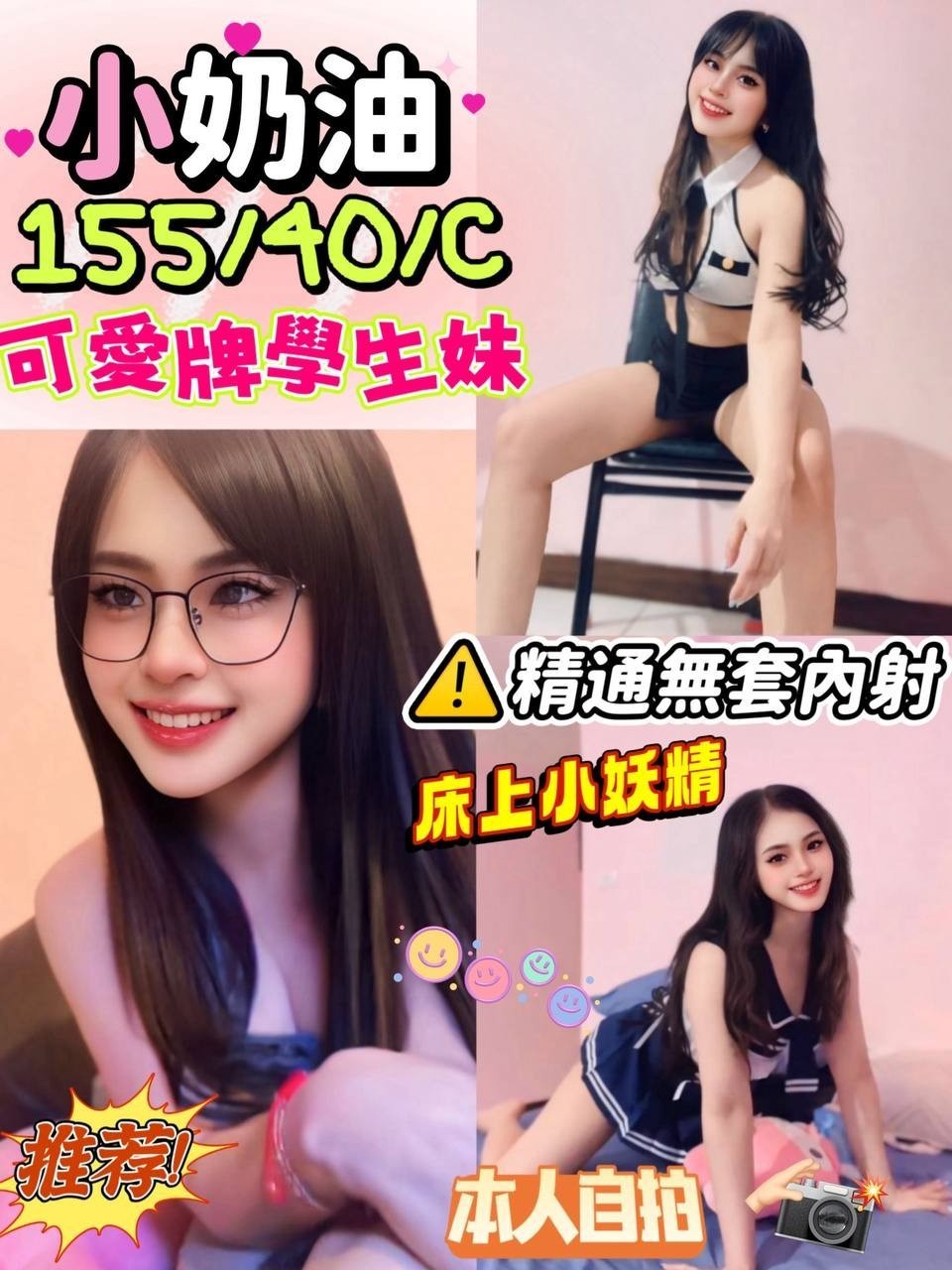 馬來西亞彰化小奶油定點圖片
