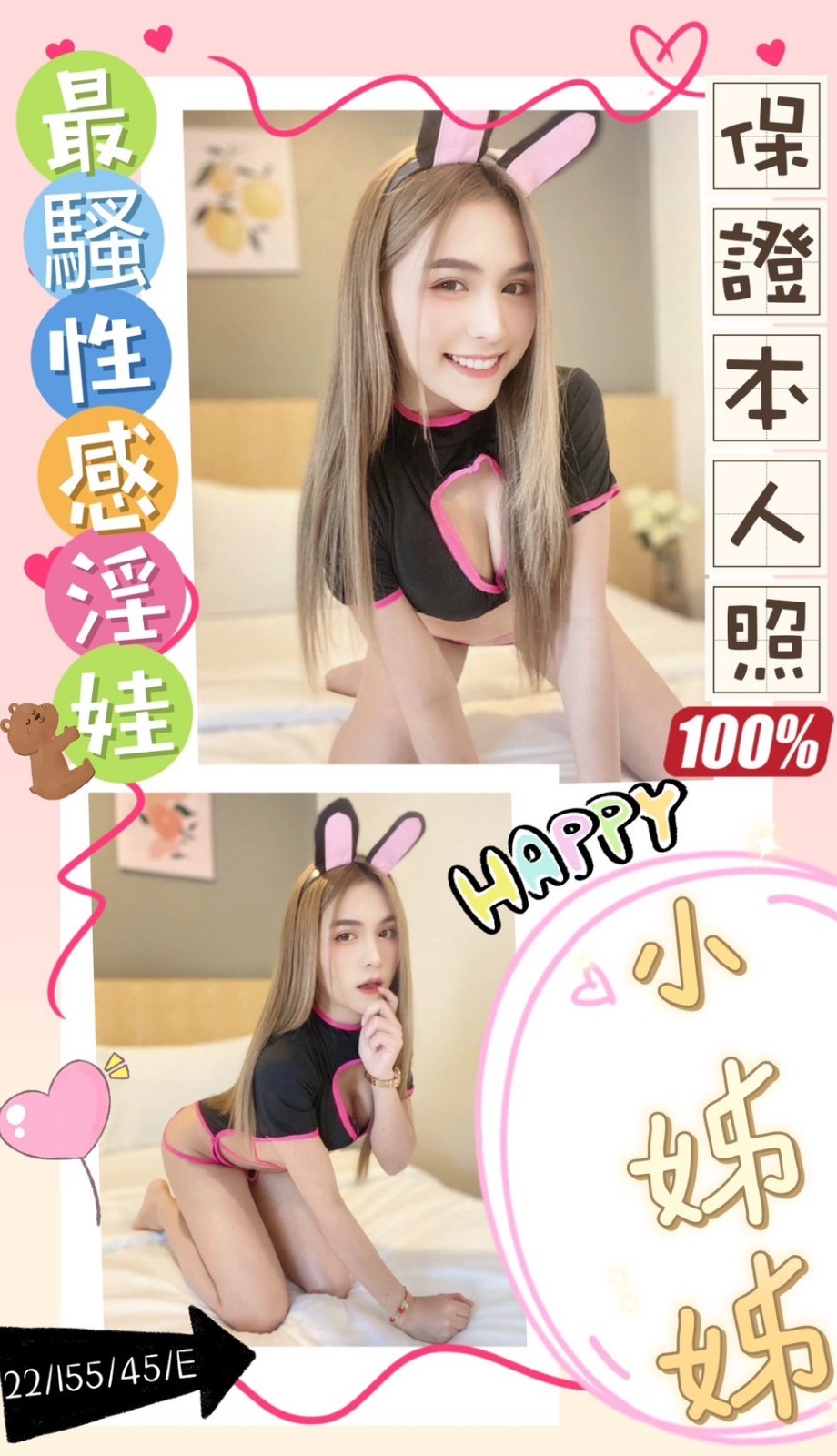 馬來西亞彰化小姊姊定點圖片