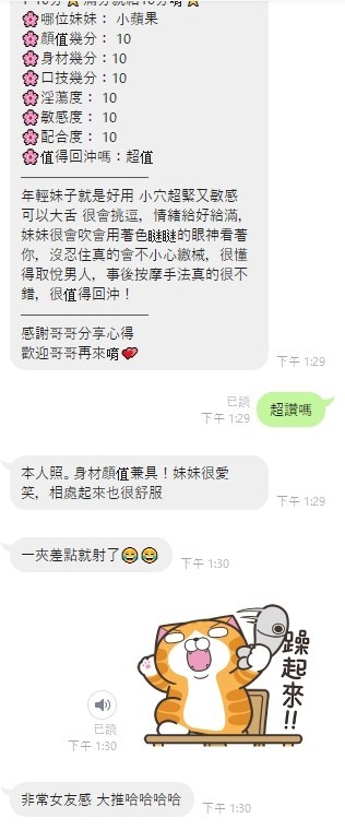 馬來西亞彰化小蘋果定點圖片