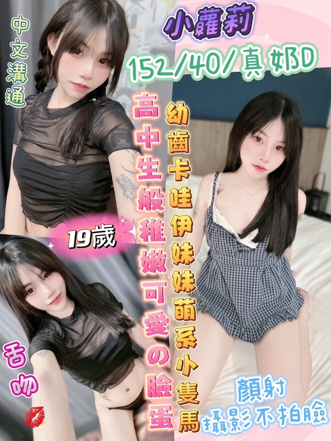 馬來西亞彰化小蘿莉定點圖片