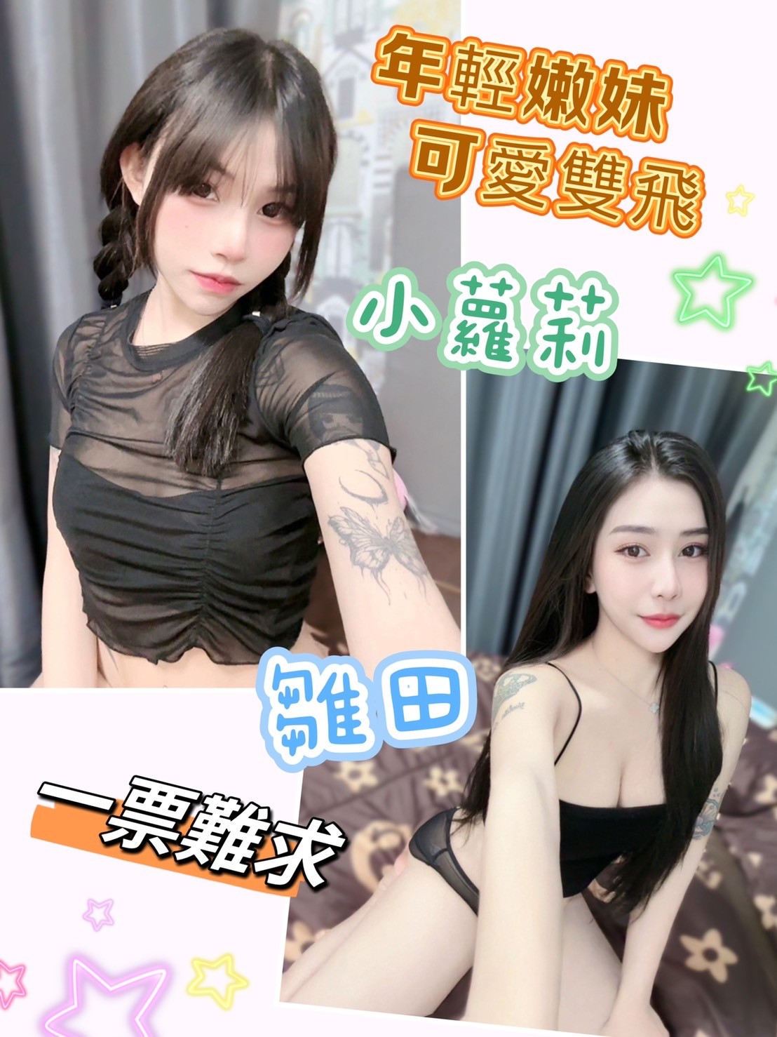 馬來西亞彰化小蘿莉定點圖片