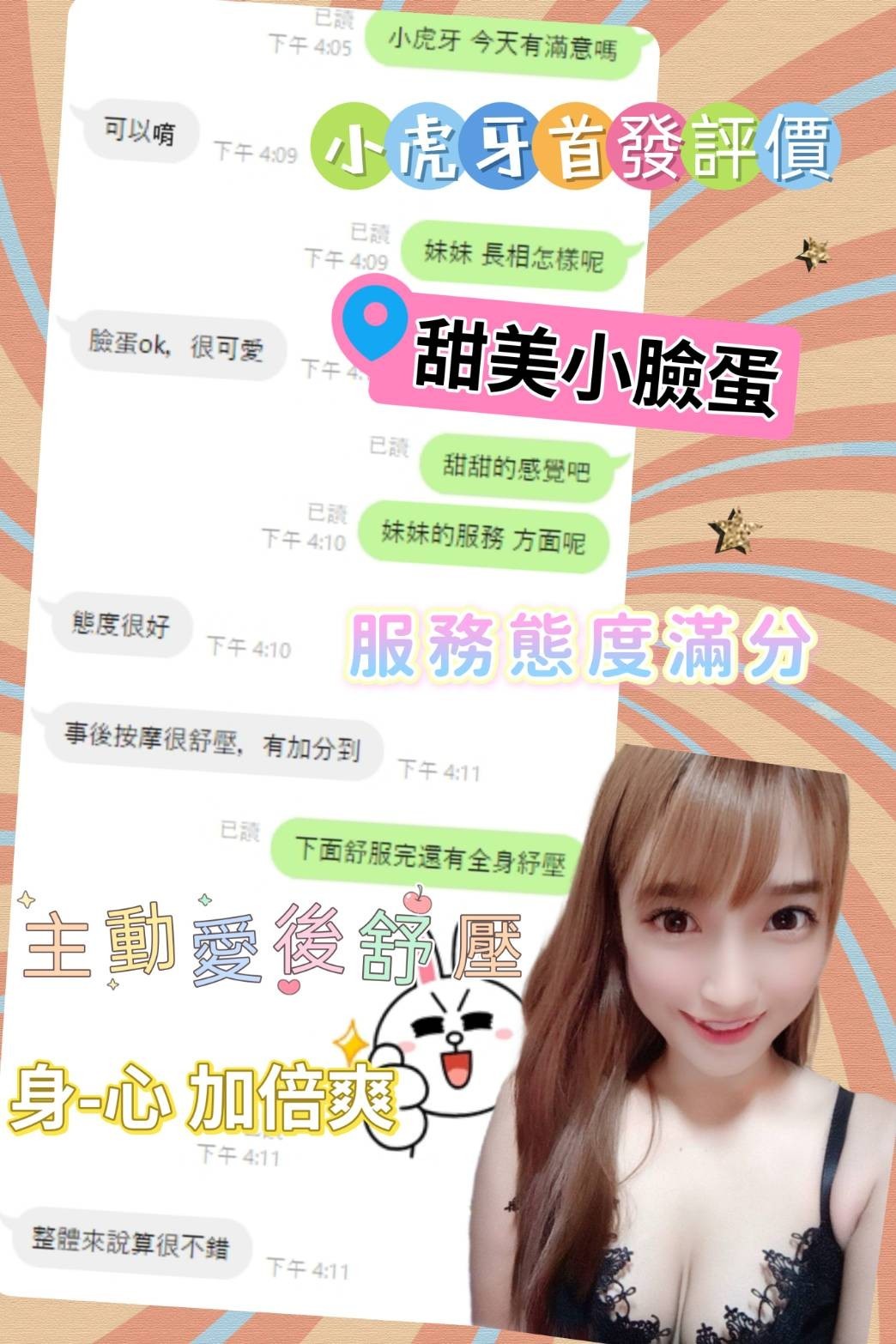 馬來西亞彰化小虎牙定點圖片