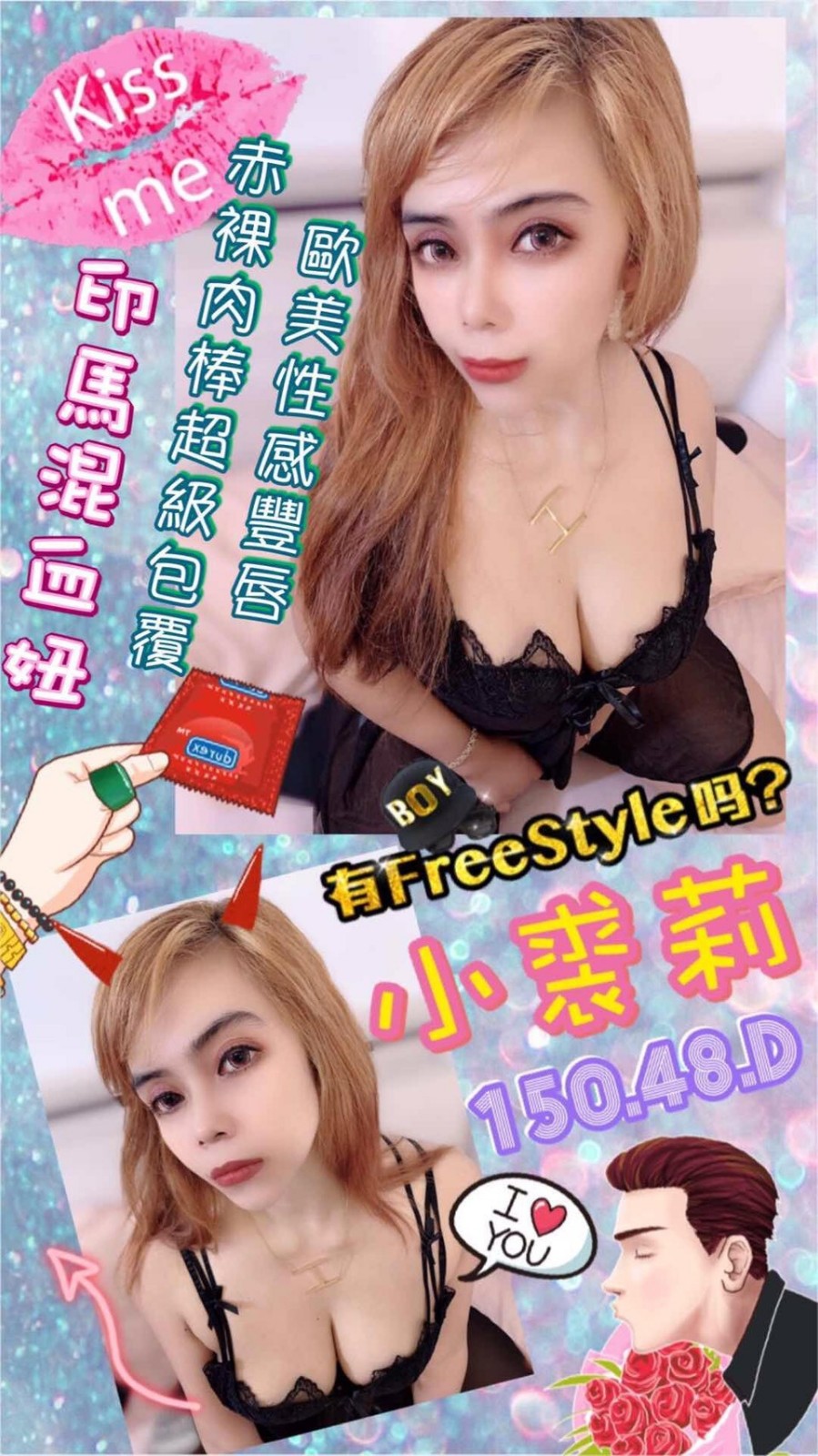 馬來西亞彰化小裘莉定點圖片
