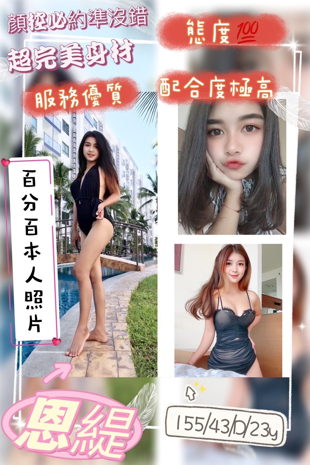馬來西亞彰化恩緹定點圖片
