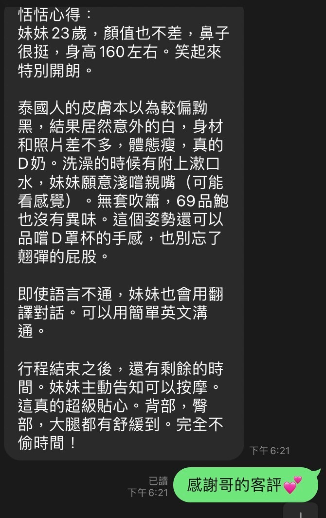 馬來西亞彰化恬恬定點圖片