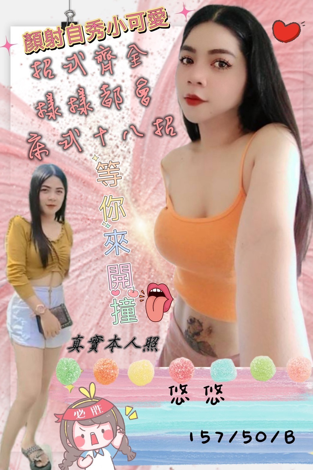 馬來西亞彰化悠悠定點圖片