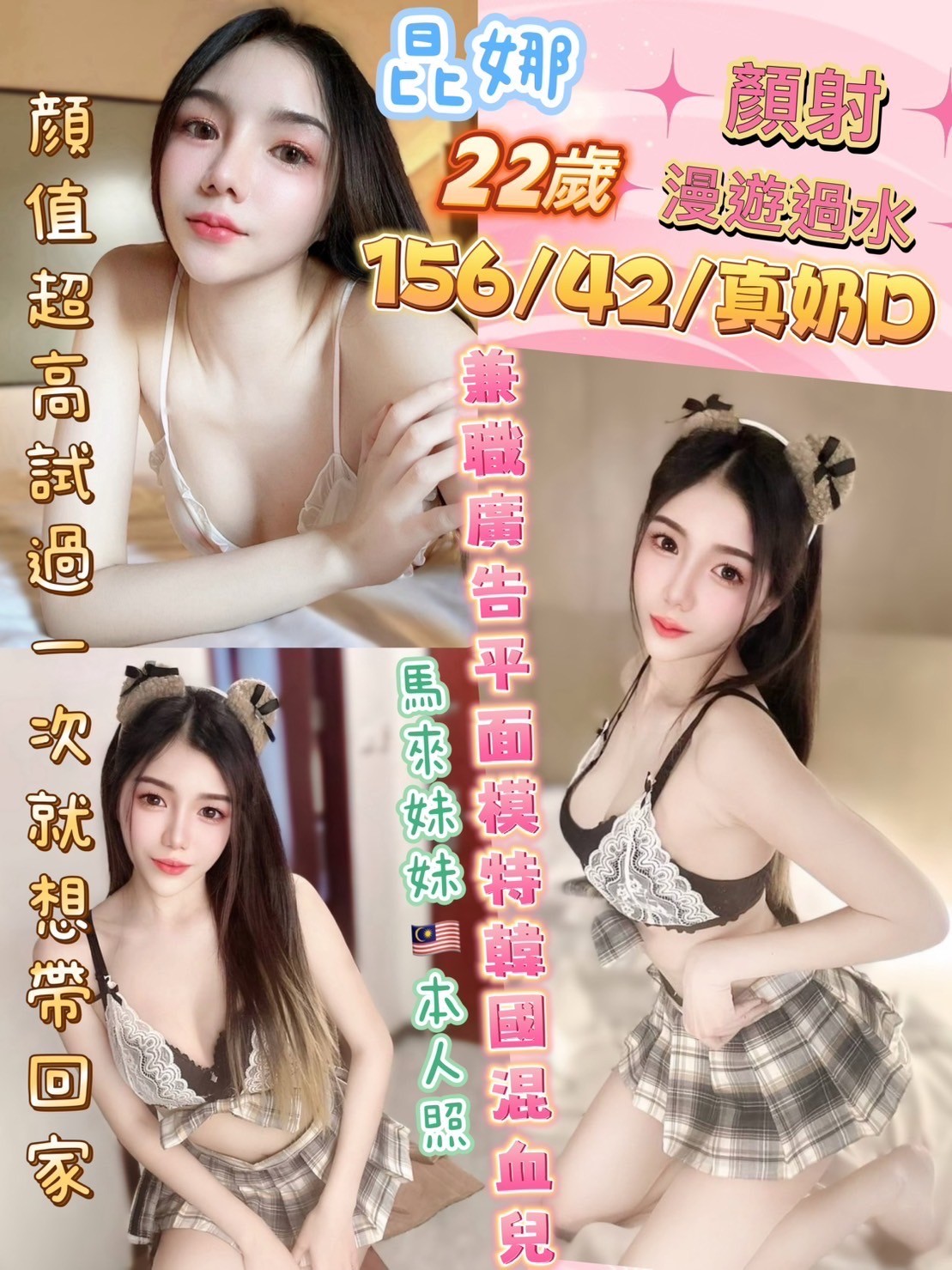 馬來西亞彰化昆娜定點圖片