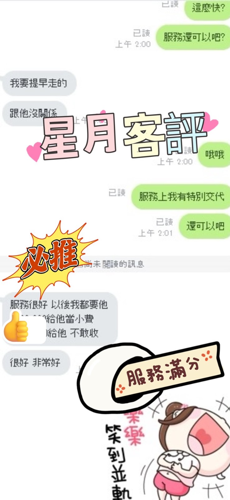 馬來西亞彰化星月定點圖片