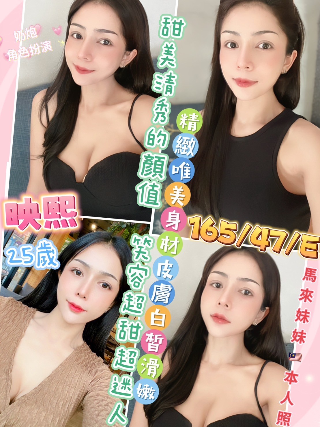 馬來西亞彰化映熙定點圖片