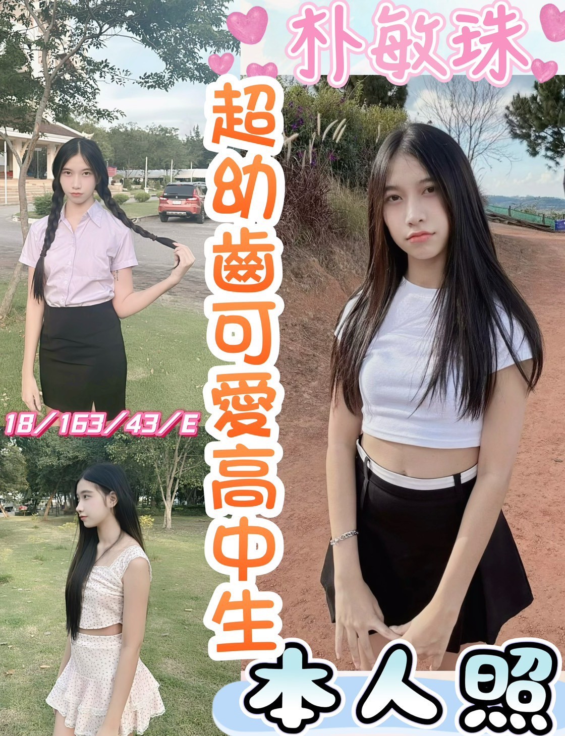 馬來西亞彰化朴敏珠定點圖片