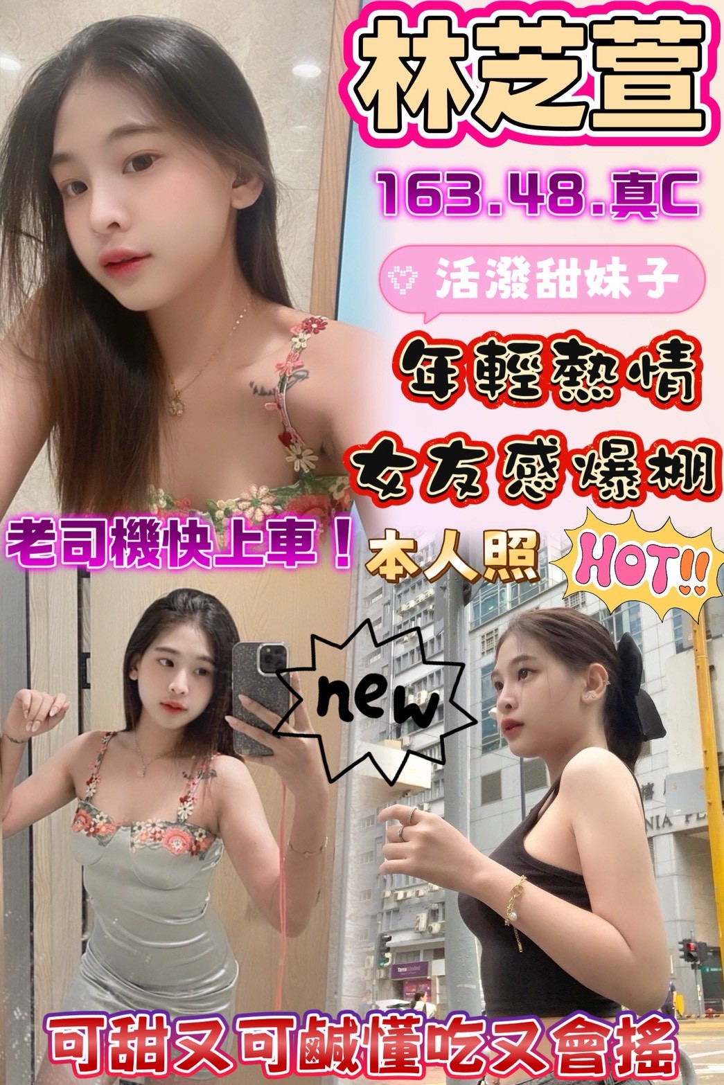 馬來西亞彰化林芝萱定點圖片