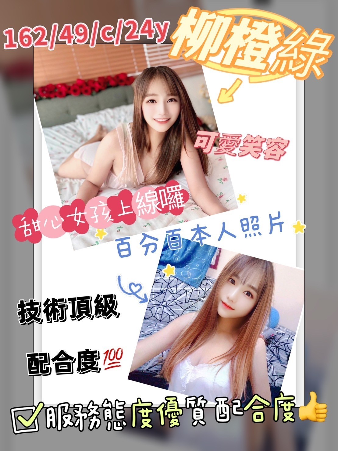 馬來西亞彰化柳橙綠定點圖片