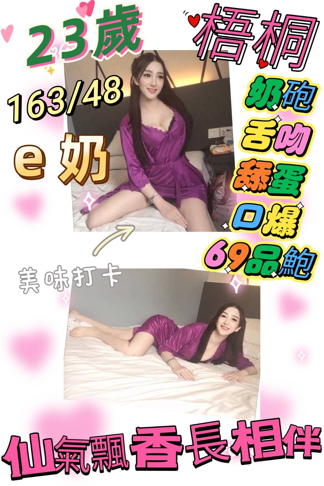 馬來西亞彰化梧桐定點圖片