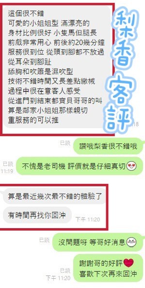 馬來西亞彰化梨香定點圖片
