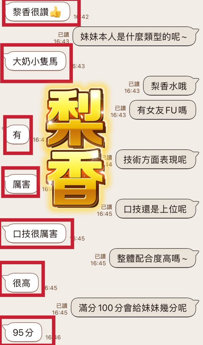 馬來西亞彰化梨香定點圖片