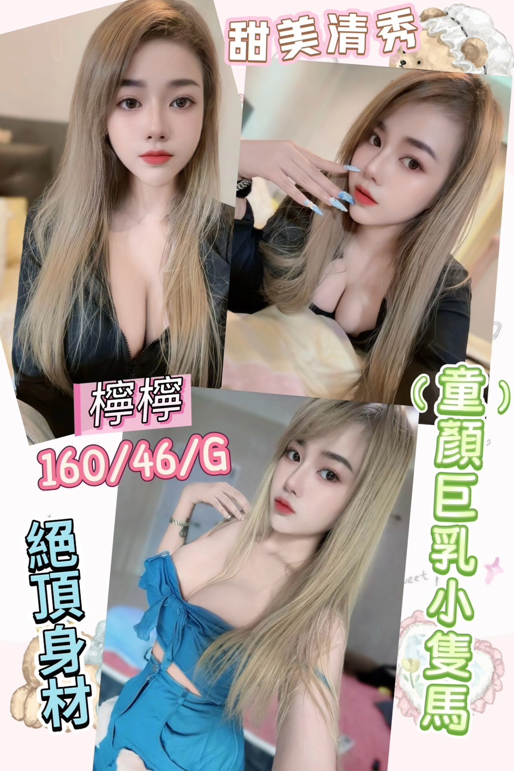 馬來西亞彰化檸檸定點圖片
