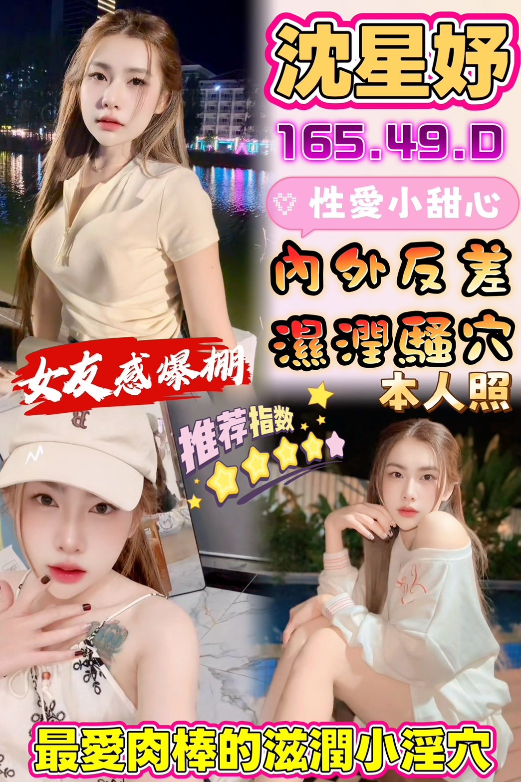 馬來西亞彰化沈星妤定點圖片
